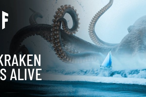 Kraken что это такое