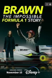 Браун Невероятная история Формулы 1