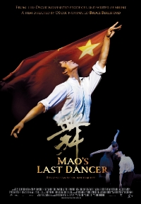Последний танцор Мао
