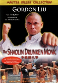 Пьяный монах из Шаолиня